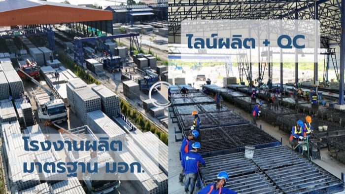 โรงงานผลิตเสาเข็ม CS Micropile
