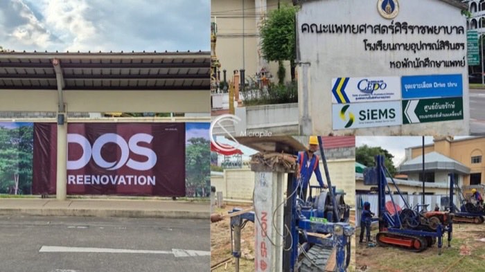หน้างานต่อเติมขนาดใหญ่ CS Micropile